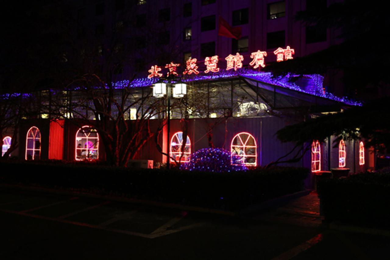 Beijing Exhibition Centre Hotel Exterior foto